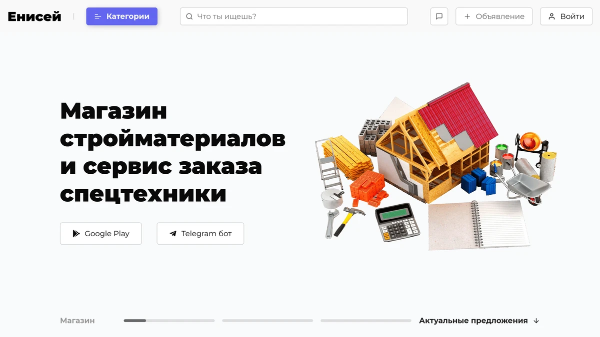 Магазин Yenisei.Store
